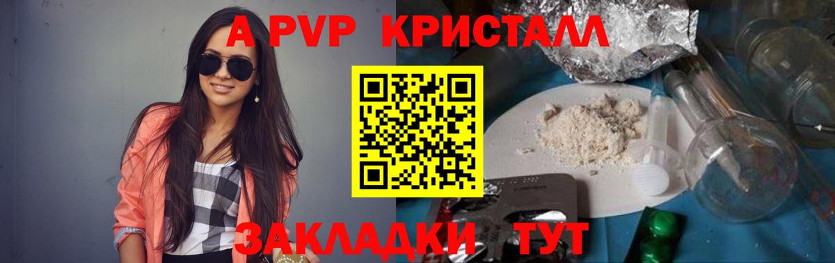 Елизово  Альфа ПВП СК  Alpha PVP кристаллы  Вход с VPN  Alfa_PVP кристаллы 