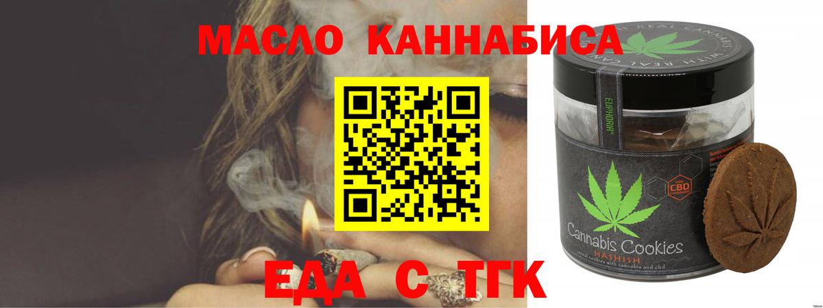 Cannafood марихуана  Вход с VPN  Елизово 