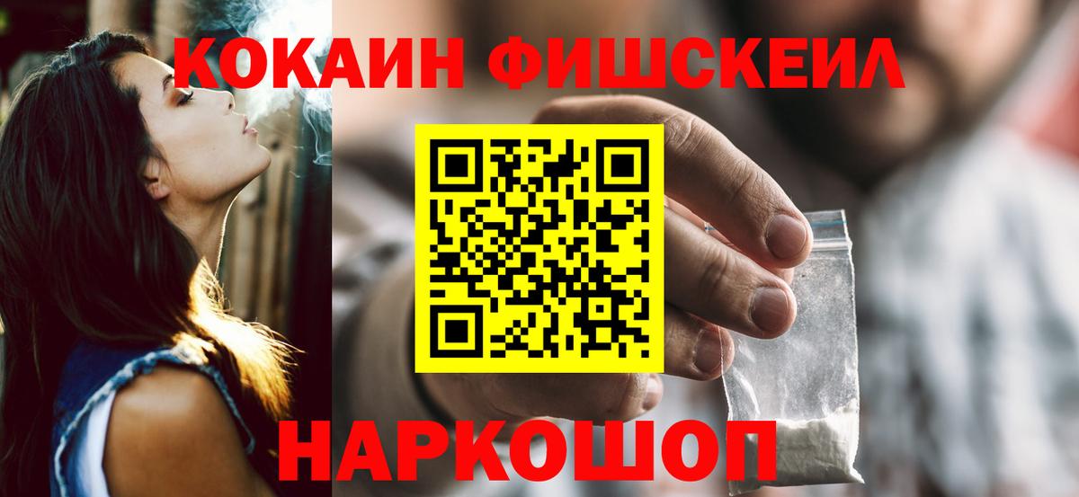 КОКАИН  Вход с VPN  COCAIN Эквадор  Елизово  COCAIN Боливия 