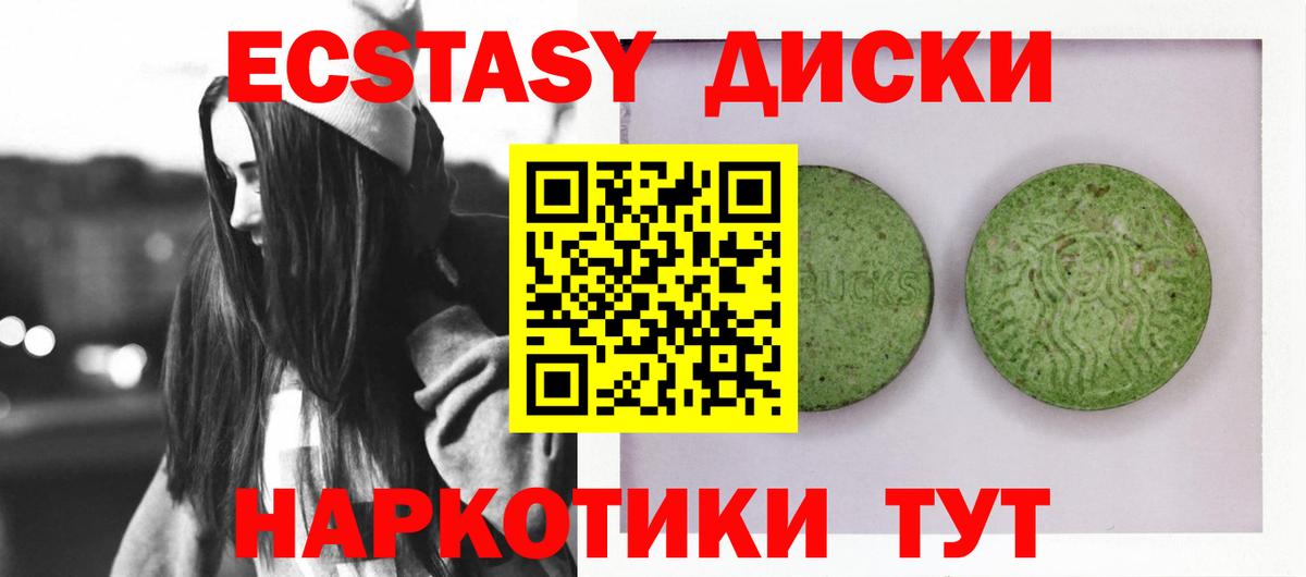 Экстази  Ecstasy диски  Вход с VPN  Елизово 