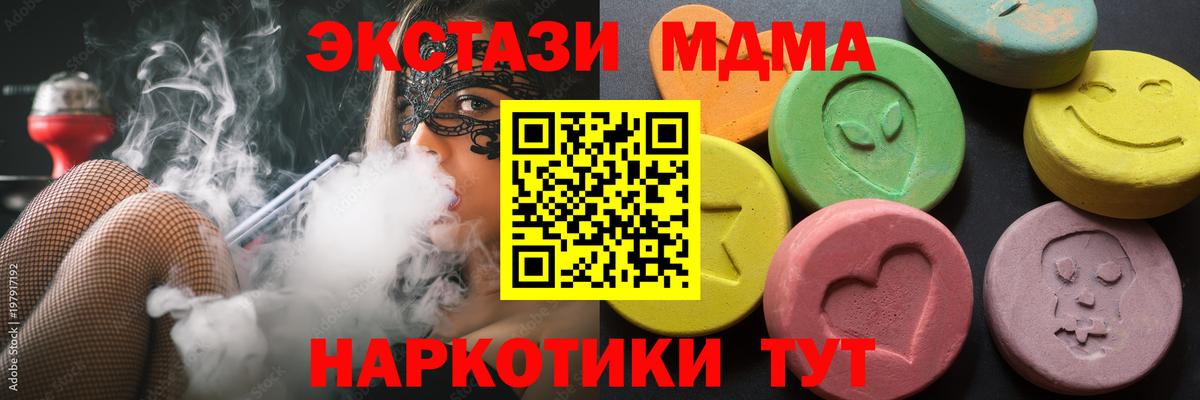 Ecstasy 280мг Елизово
