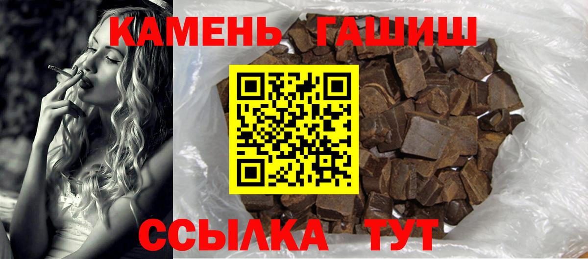 ГАШИШ hashish  ГАШИШ убойный  Елизово  Вход с VPN 