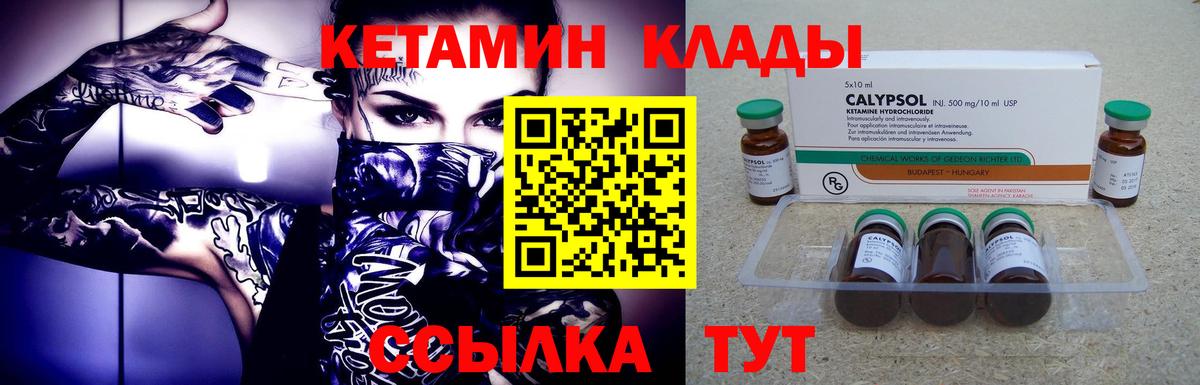 Елизово  КЕТАМИН ketamine  Кетамин ketamine  Вход с VPN 