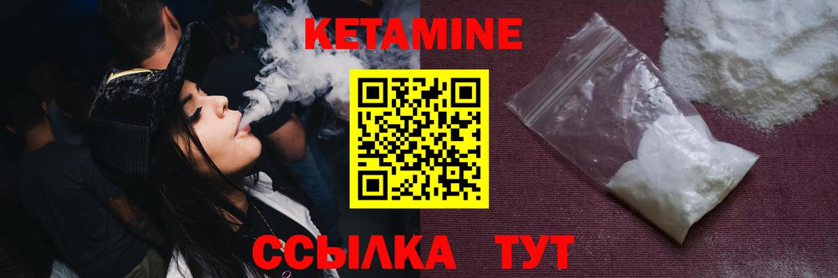 Кетамин ketamine Елизово