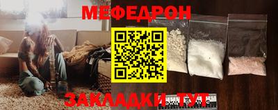 мефедрон мука Балахна