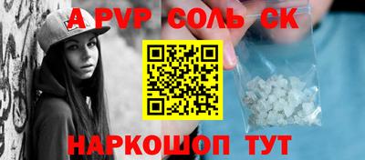 мефедрон Балаково