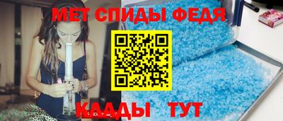 мефедрон Балаково