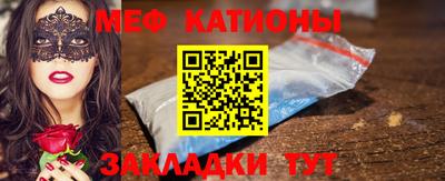 мефедрон Балаково