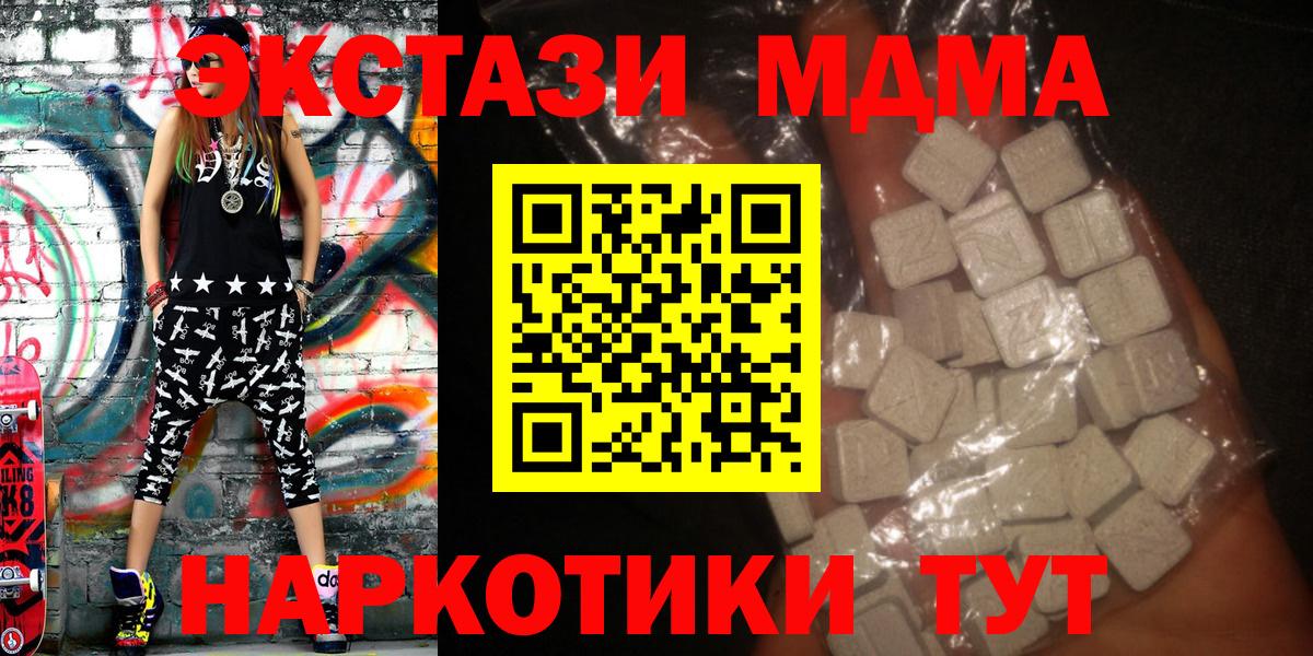 МДМА молли Елизово