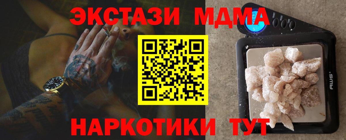 Елизово  MDMA VHQ  МДМА  МДМА молли  Вход с VPN 