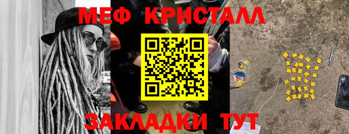 МЕФ  Мефедрон мука  Вход с VPN  МЕФ мука  Елизово  Меф 