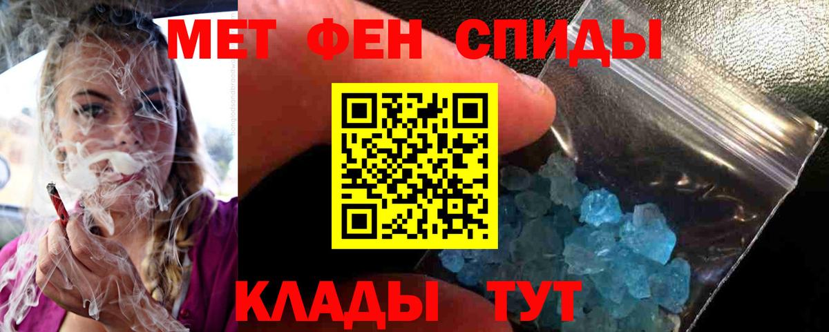 Елизово  Метамфетамин пудра  Вход с VPN 