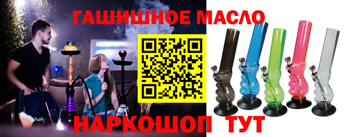 ТГК THC oil Елизово