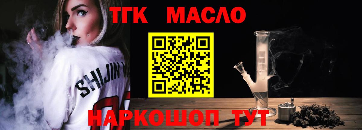 что такое наркотик  ТГК Wax  Елизово  Вход с VPN  ТГК Wax 